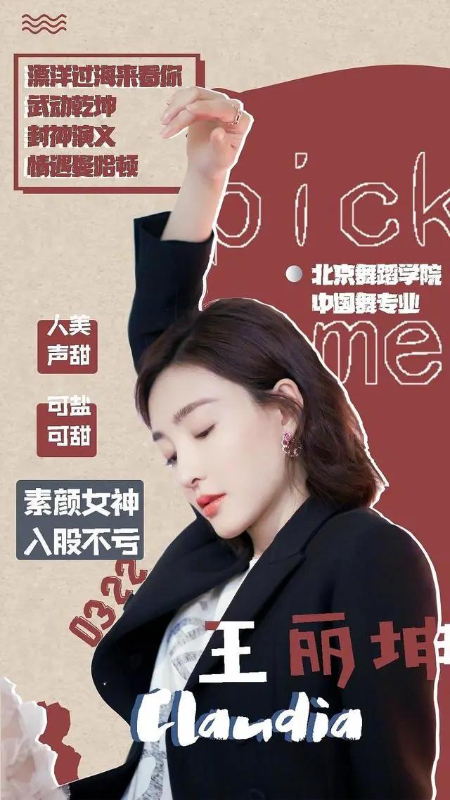 冷无情|《乘风破浪的姐姐》火了！30位姐姐告诉你综艺是用来玩的