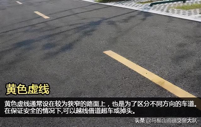 最全的路面标志线，这些标志你还记得哪些？