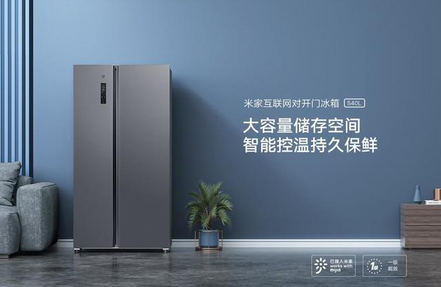 庞然大物 米家互联网对开冰箱540L仅售2999