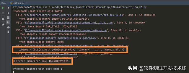 目标检测算法中规则矩形和不规则矩形IOU的Python实现