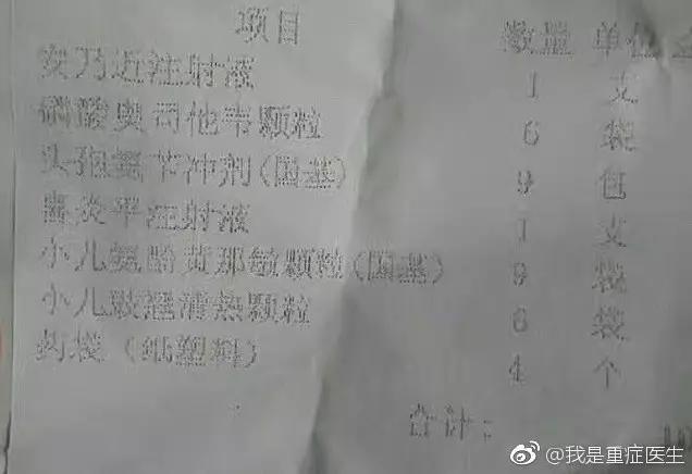 「你的育儿经」家长注意！这款退烧药终于被禁了