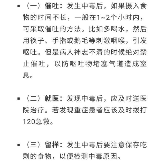 已致42人死！紧急提醒：这类食品谨慎服用