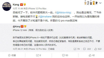 史上最全！iPhone12“黑料”大汇总，历来最差的一届？