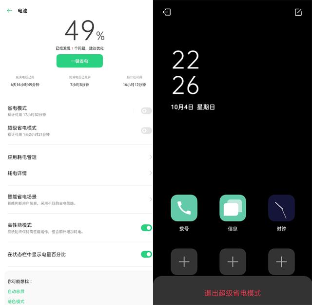 玩转Reno4手机，ColorOS 7.2界面清爽更贴心