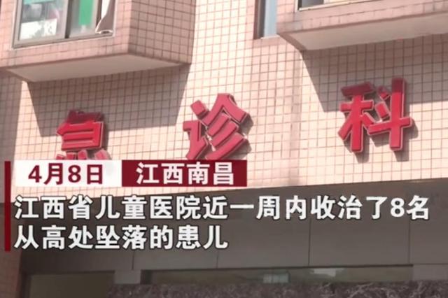 超级宝妈：1周内8个孩子同一原因受伤，家中这些危险易发生，家长需提高警惕