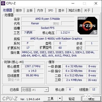 AMD加持的全能商务本 ThinkBook 14 锐龙版评测