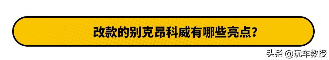 比大众途观更好卖！别克昂科威性价比怎么样？