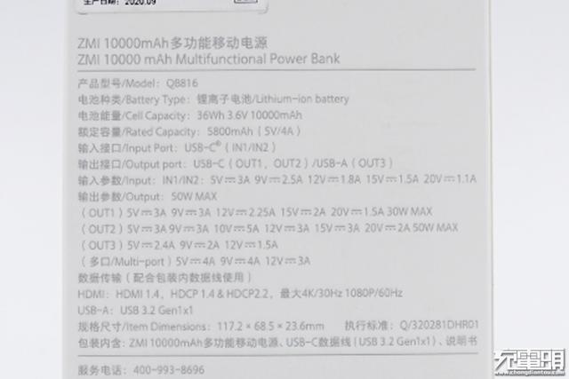 自带HDMI支持4K视频拓展，紫米多功能充电宝深度评测