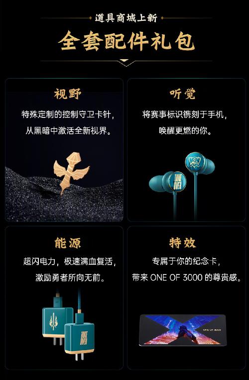 全球限量3000台！Find X2英雄联盟限定版有何魅力？