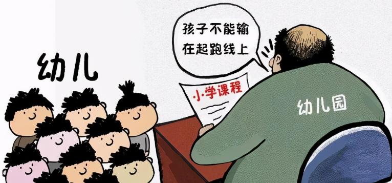 能力|禁止“幼儿园小学化”受争议，孩子0基础上小学到底好不好？