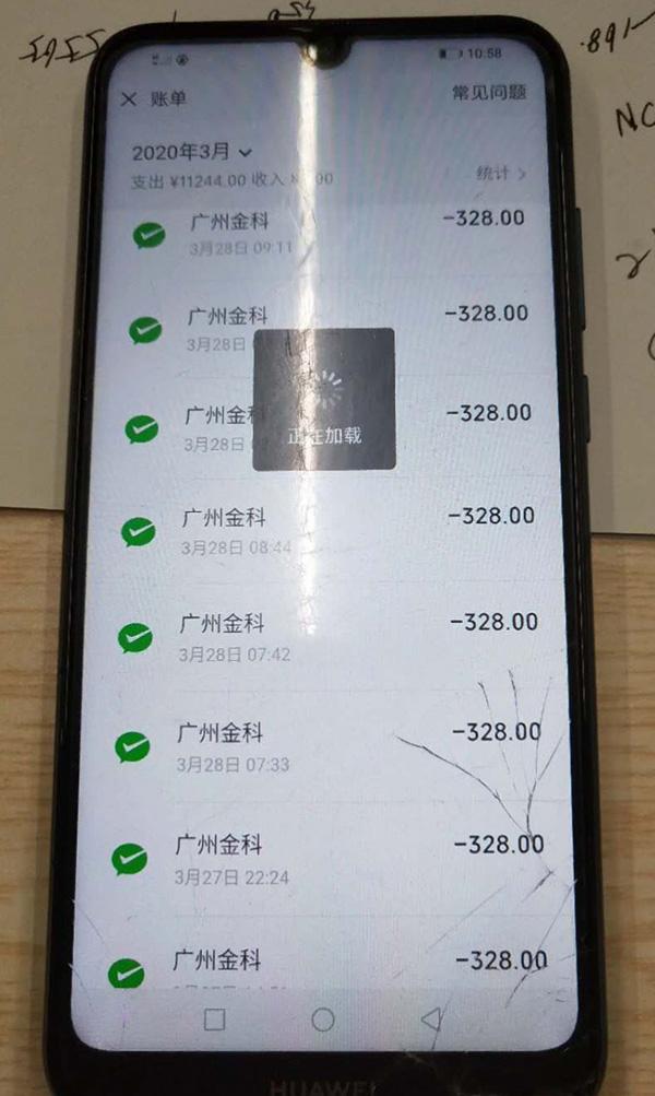 澎湃新闻家长称小学生上网课期间玩手游充值近4万,要求退款陷困境