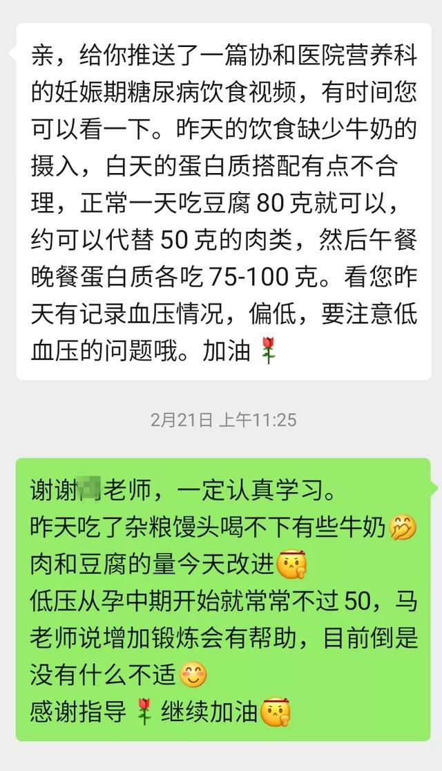 乖小孩|来自协和孕妈妈的投稿—相信科学是最好的选择