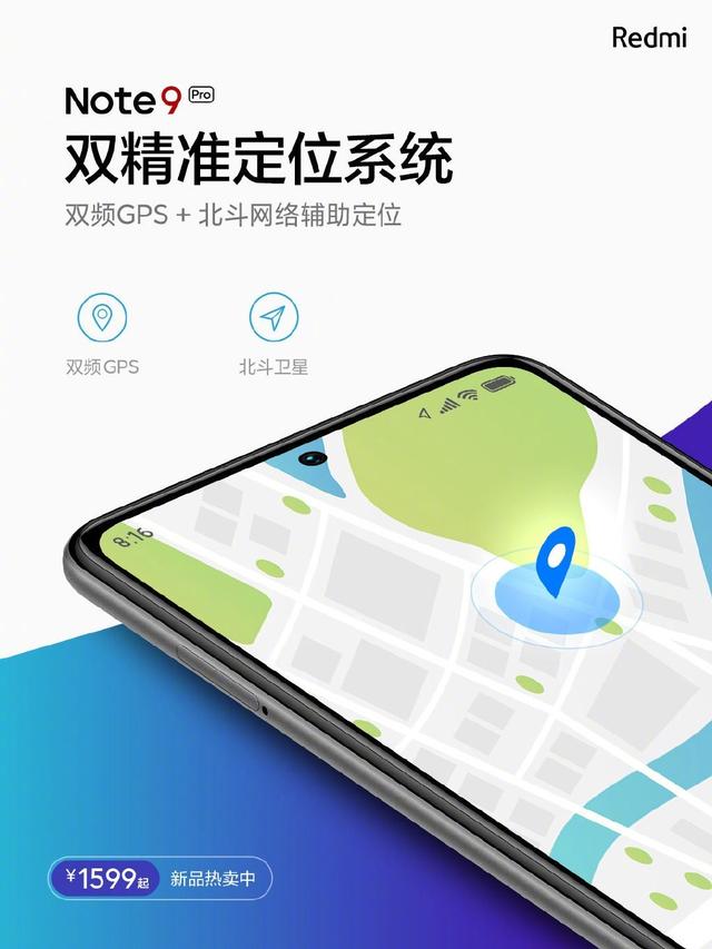 千元档均衡体验 一组图看懂Redmi Note9 Pro亮点