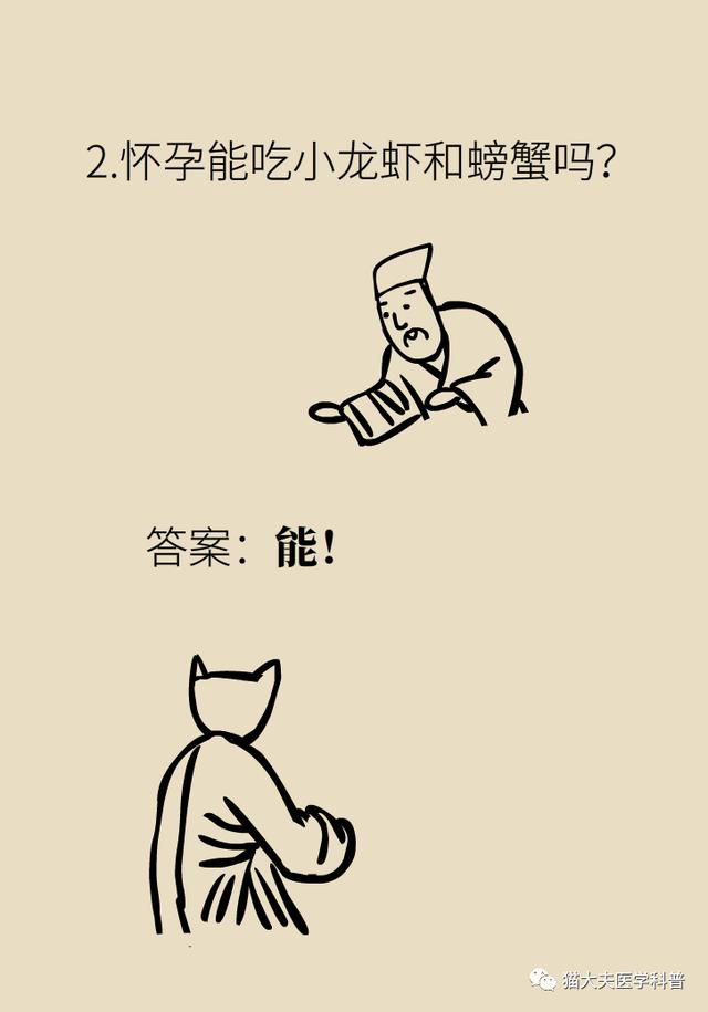 【超级宝妈】谁说螃蟹、雪糕、柿子孕妇不能吃！真正忌口的是这些 | 科普患教