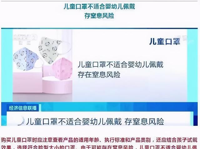 儿童|市场监管总局最新提示：慎买这3类儿童产品