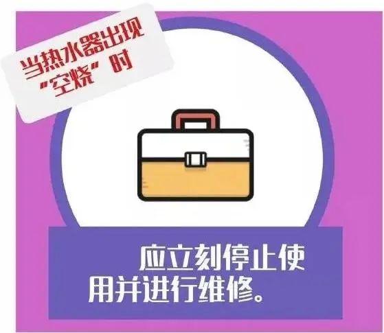 避风港|洗澡竟会让孩子受到伤害？爆炸、中毒、触电……不要让家用热水器再伤人了