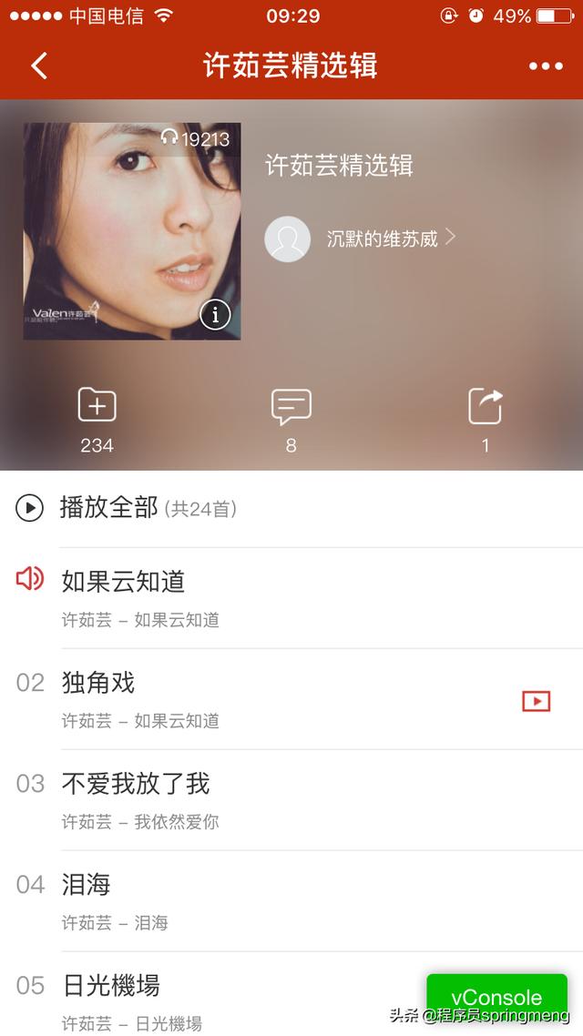 仿网易云音乐APP的微信小程序