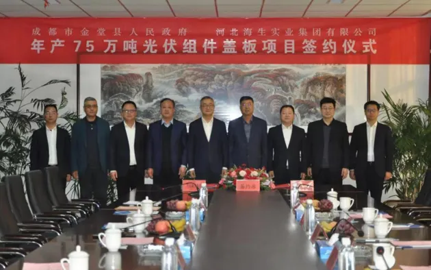 总投资30亿元 成都首家光伏玻璃制作企业正式落户,企业往事