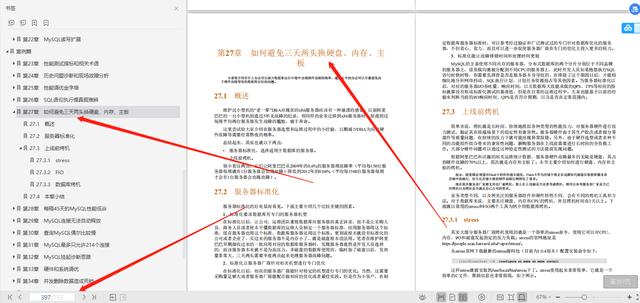 绝杀！3位阿里大牛发布这份800页MySQL性能优化法则笔记