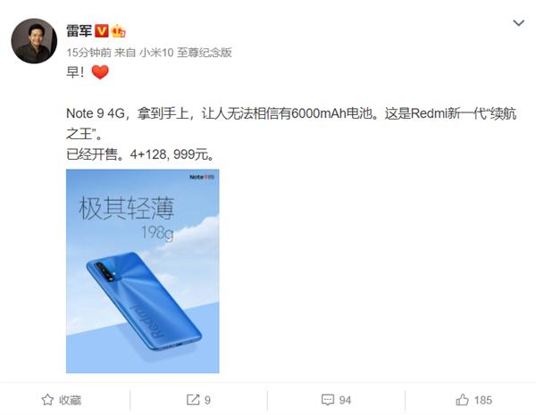 雷军点赞Redmi Note 9 4G：让人无法相信有6000mAh电池