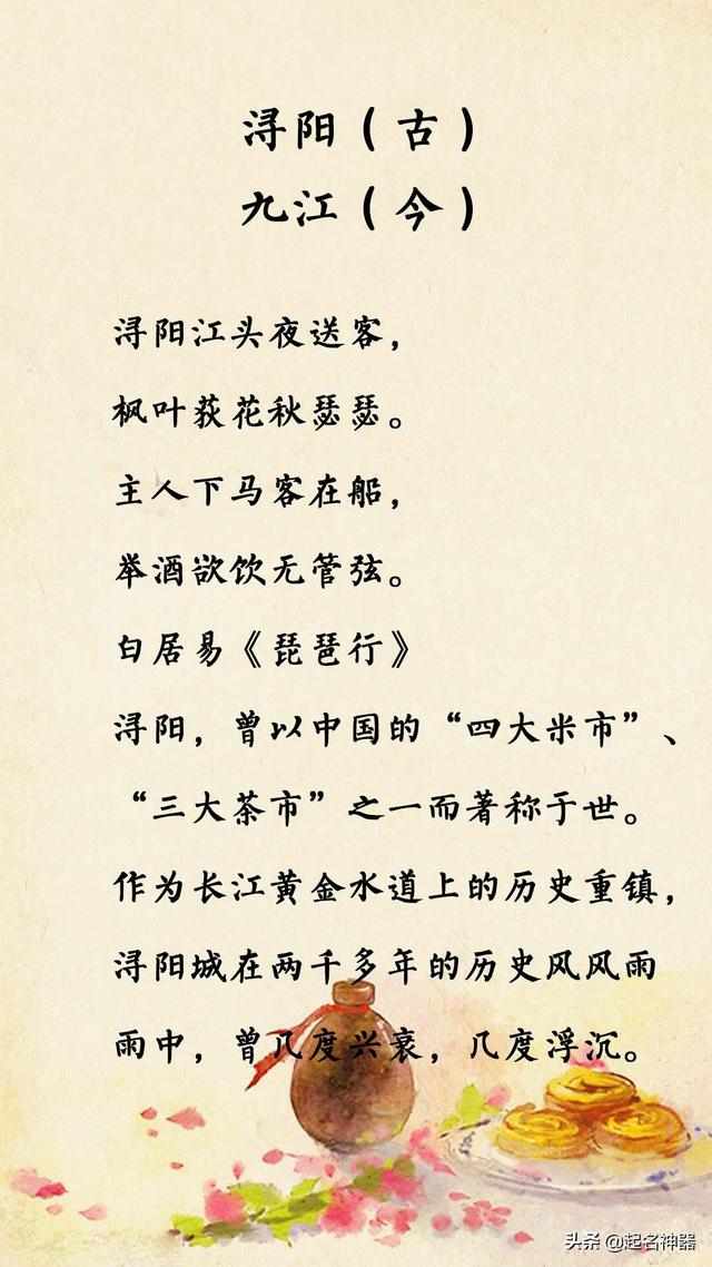 你的育儿经■诗词里的绝美地名，吊打这些城市现在的名字！看看有没有你的家乡