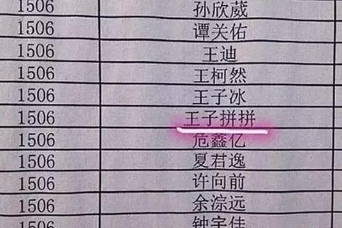 『你的育儿经』父姓+母姓成新兴取名套路，重复率虽然降低了，但也存在其他问题
