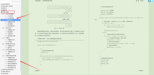 黑幕！阿里P8爆出学透这份算法面试文档，不再怕任何大厂算法题