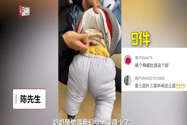 有种冷叫“奶奶觉得你冷”，给1岁半娃穿9件衣服，爸爸哭笑不得