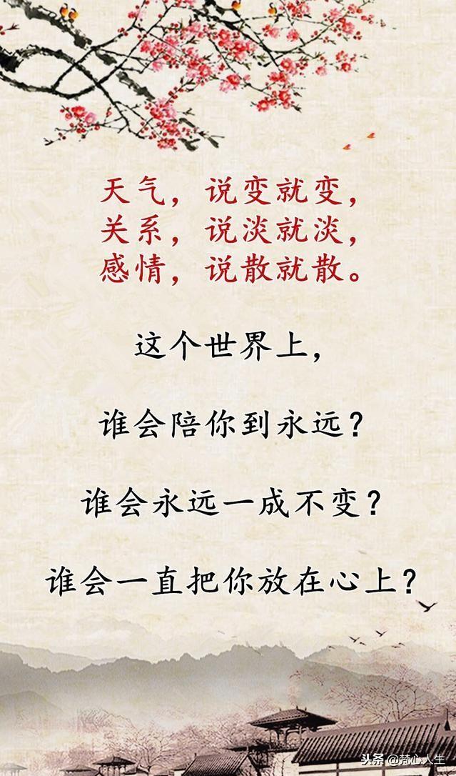 谁会永远一成不变？