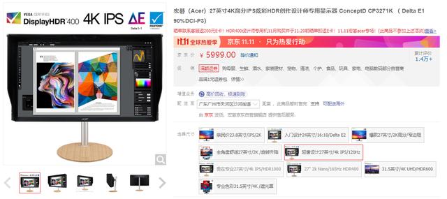 双十一选购4K办公创作显示器？看完这篇再剁手吧