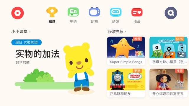 [超级宝妈]早教类APP那么多，怎么选？团长为你整理了一个清单
