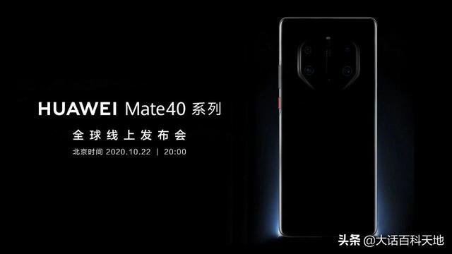 即将登场的华为Mate40RS保时捷版，有哪些亮点？