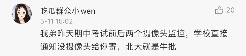 暖先生格调■四六级，会改为线上考吗？—— 定了！期末考试线上进行，这些学校已明确！