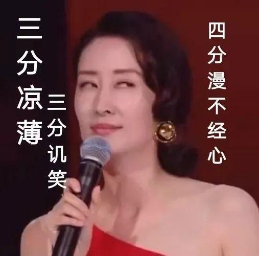 刘敏涛千万直拍什么情况？姐系女星力量正在崛起海峡网