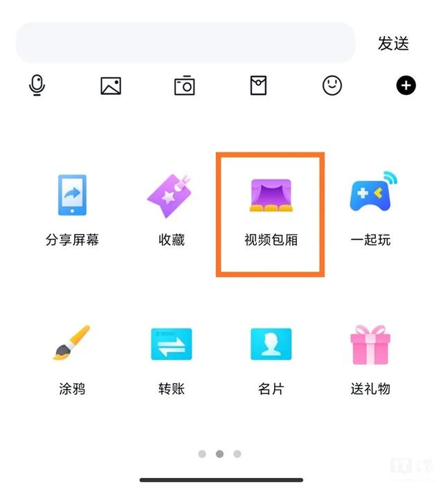腾讯推出“视频开房”功能，边聊天边看剧的那种……
