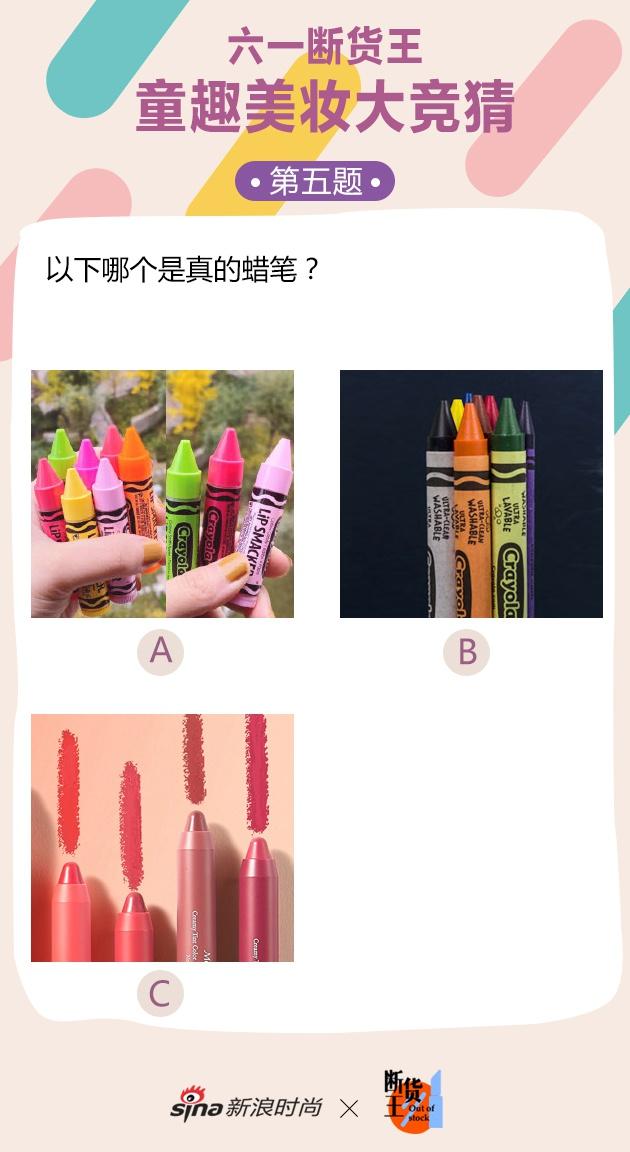 超级宝妈|童趣美妆大竞猜 测测你还能不能过儿童节