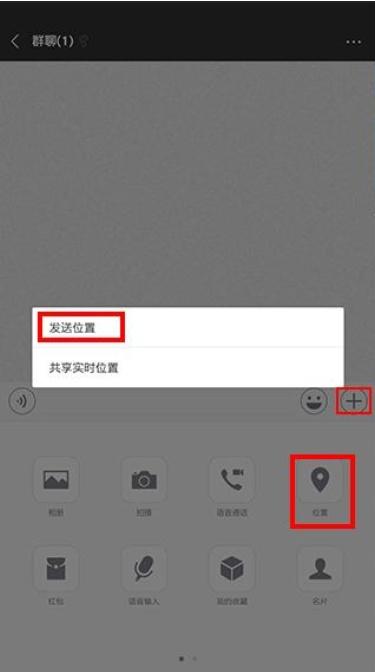 位置|到了吗？到哪儿了？微信这项功能可以帮助你