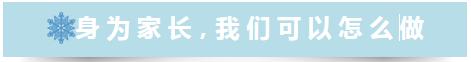 超级宝妈|长春市第一〇四中学家长课堂——当孩子沉迷网络时，我们应该怎么办