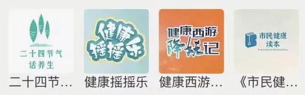 就在明天！长三角公共卫生（网络）电台正式上线