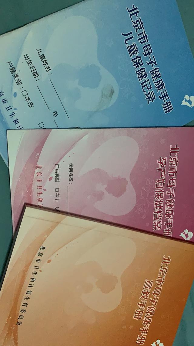 超级宝妈|北医三院建档有什么要求?需要准备哪些材料?北医三院建档攻略