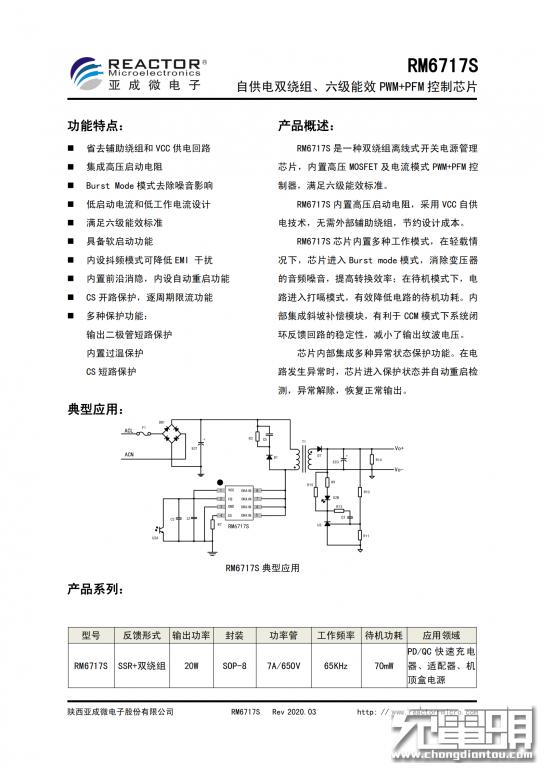 iPhone 12快充优选，亚成微20W PD方案评测