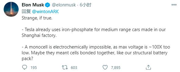 苹果版“刀片电池”要出鞘？马斯克却质疑：“电化学意义上不可能”