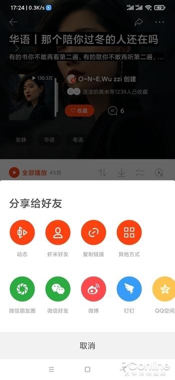 虾米音乐别了！教你把虾米导入QQ音乐网易云音乐