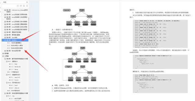 叼！阿里Mysql三位封神专家总结800页性能优化的千金良方