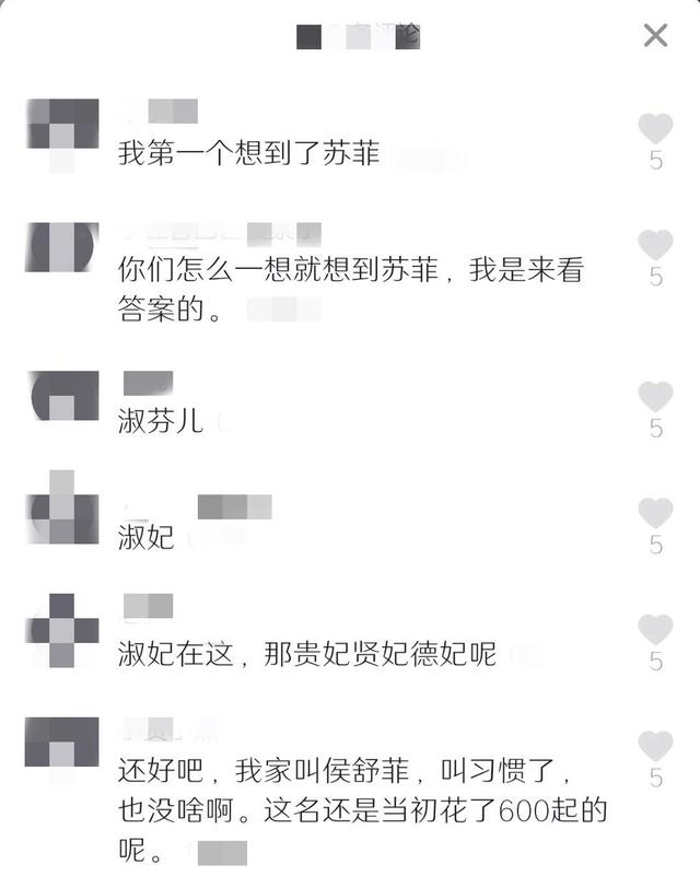 『超级宝妈』家长给女儿起这名字，谐音众多，网友：“朕，朕在此”