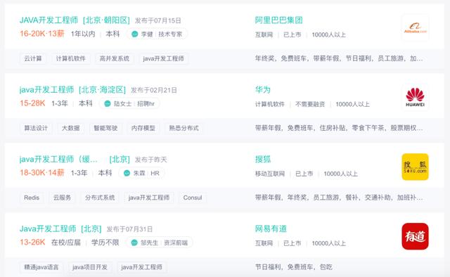 那些进了阿里、华为等大厂的程序员，到底强在哪里