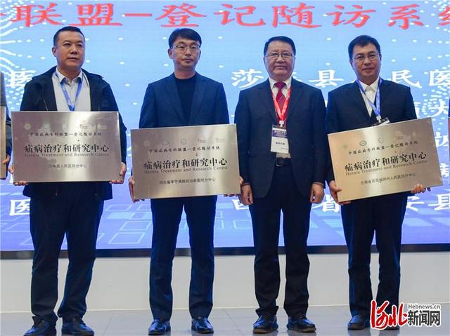 手术|国家疝病治疗和研究中心分中心落户河北丰宁满族自治县医院