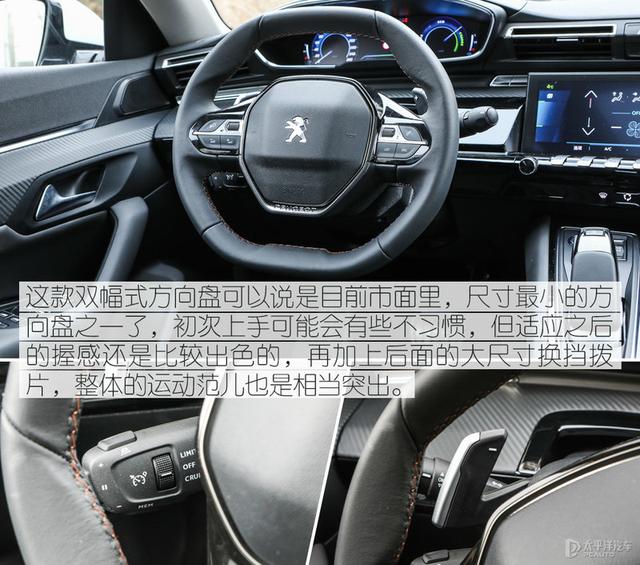 品质感越级 测试东风标致508L PHEV