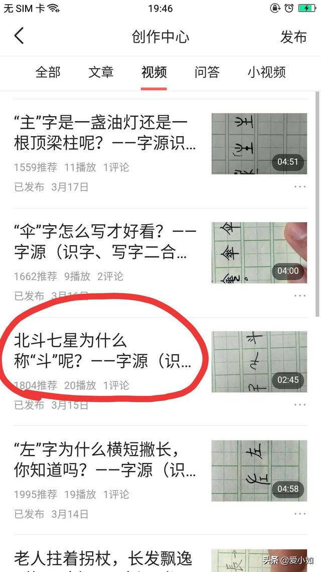 超级宝妈@一个有趣而且快速识字、写字的好方法，尤其是小学生而言！