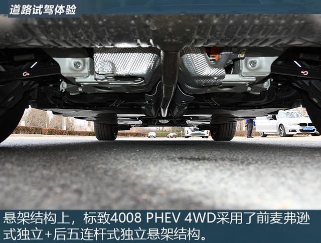 动力or四驱？清华教授测试标致4008 PHEV 4WD